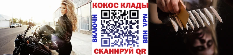 Cocaine VHQ  Кораблино 