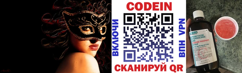 Кодеин напиток Lean (лин)  закладка  Кораблино 